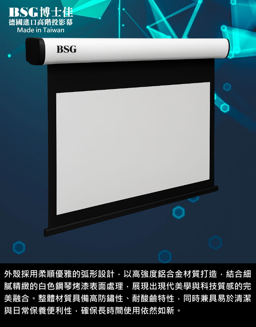 極光系列外殼說明