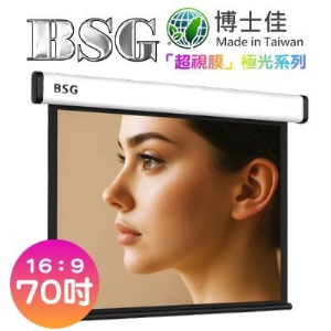 BSG 博士佳 70吋 16:9 超視膜極光系列;系列參考圖