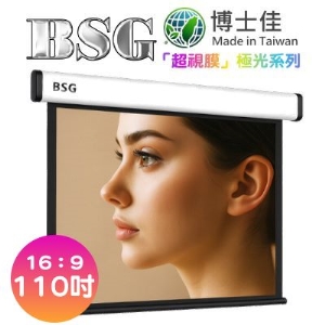 BSG 博士佳 110吋 16:9 超視膜極光系列;系列參考圖