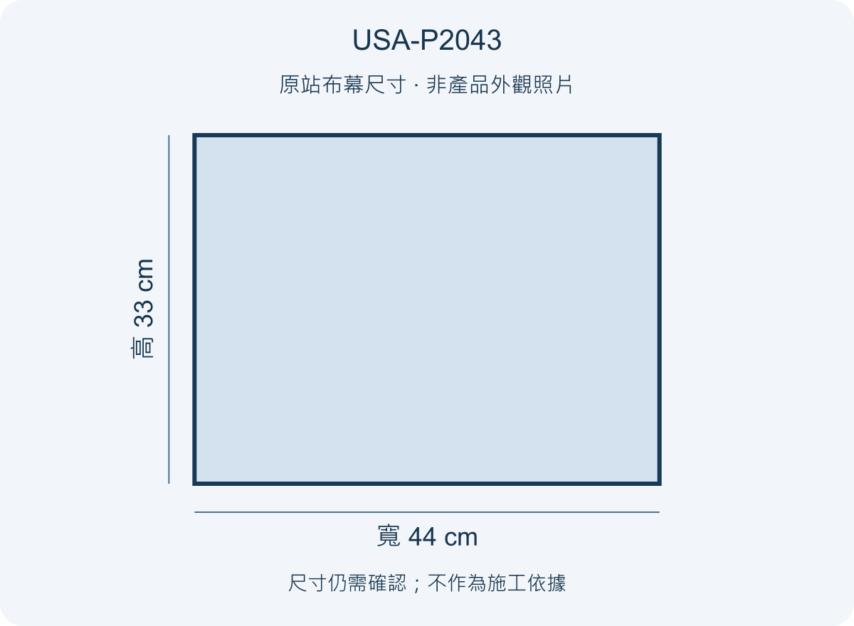 USA-P2043 USA 優視雅 20吋 4:3 氣壓桌立系列；尺寸參考圖