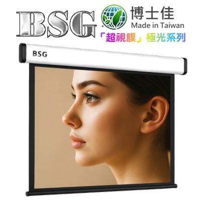BSG 博士佳 BSG-169BS100DE 100吋 16:9 電動布幕;官方系列參考圖
