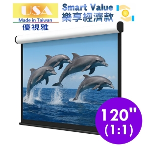 USA-11E120SV USA 優視雅 120吋 1:1 Smart Value 樂享經濟系列；系列參考圖