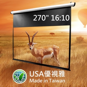 USA-1610ABL270 USA 優視雅 270吋 16:10 台灣製造電動系列；系列參考圖