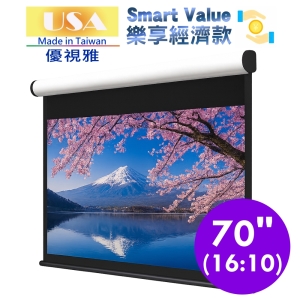 USA-1610E70SV USA 優視雅 70吋 16:10 Smart Value 樂享經濟系列；系列參考圖