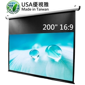 USA-169ABL200 USA 優視雅 200吋 16:9 台灣製造電動系列；系列參考圖