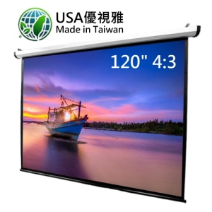USA-43AS120 USA 優視雅 120吋 4:3 台灣製造電動系列；系列參考圖