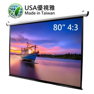 USA-43AS80 USA 優視雅 80吋 4:3 台灣製造電動系列；系列參考圖