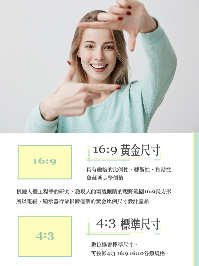 USA-P20169 USA 優視雅 20吋 16:9 氣壓桌立系列；系列參考圖