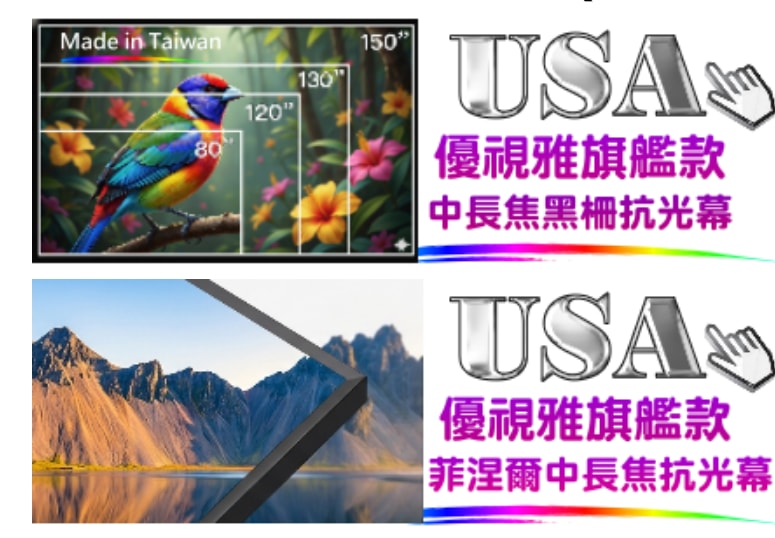 USA BC1 中長焦黑柵抗光旗艦款系列示意